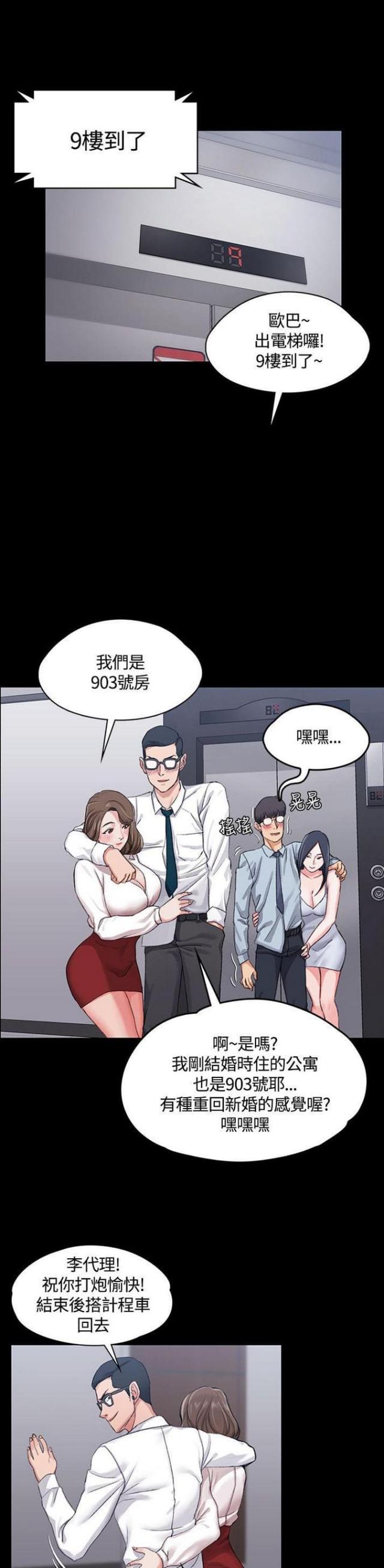 学姐授课穿什么漫画,第27话1图