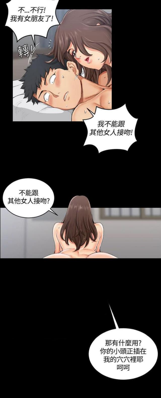 学姐授课穿什么漫画,第36话4图