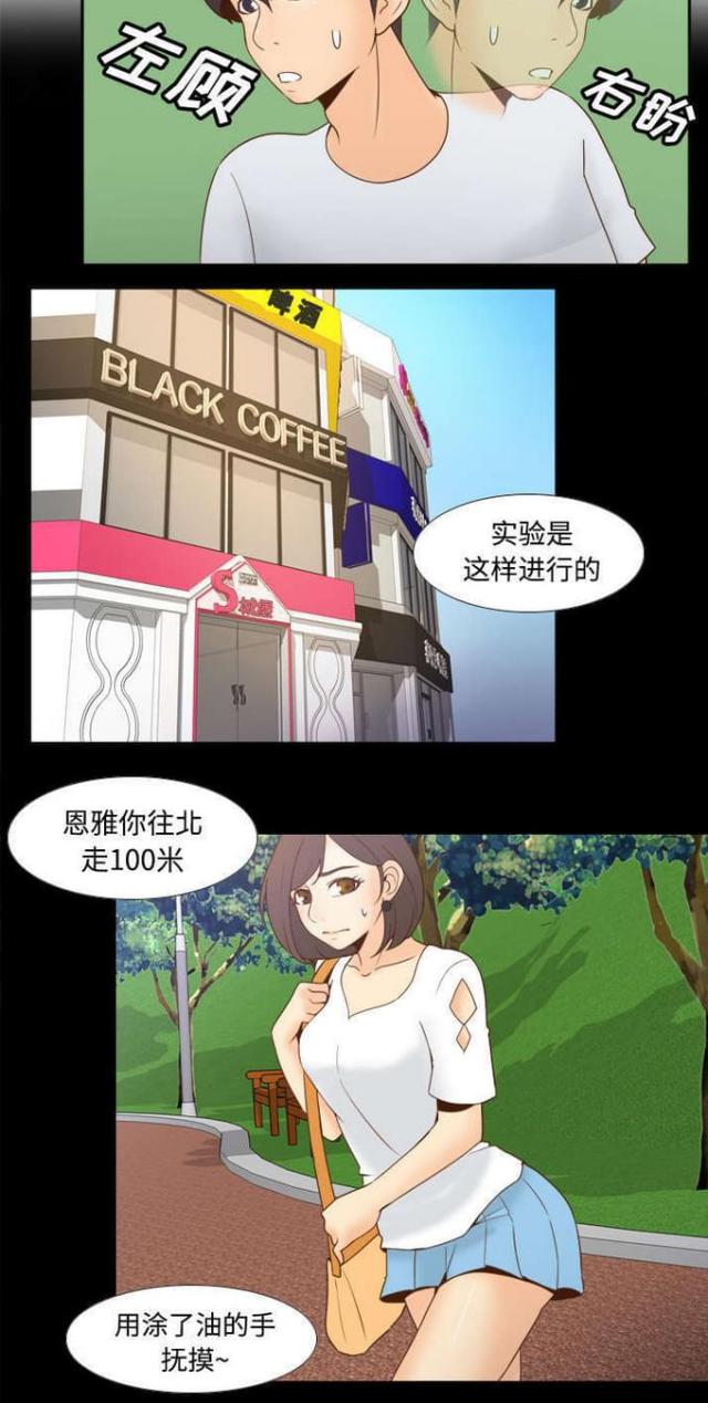 钢铁飞龙4时空战记玩具漫画,第38话4图