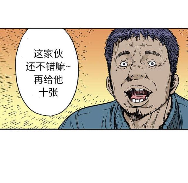 乌鸦神器s13漫画,第34话4图