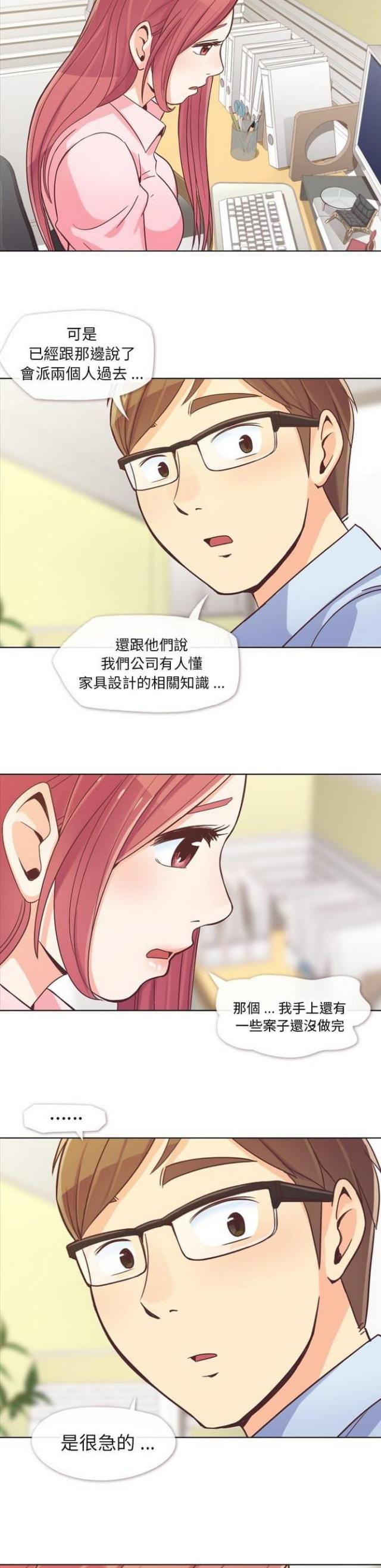 办公室大的会议室是否需要设置应急灯吗漫画,第20话3图