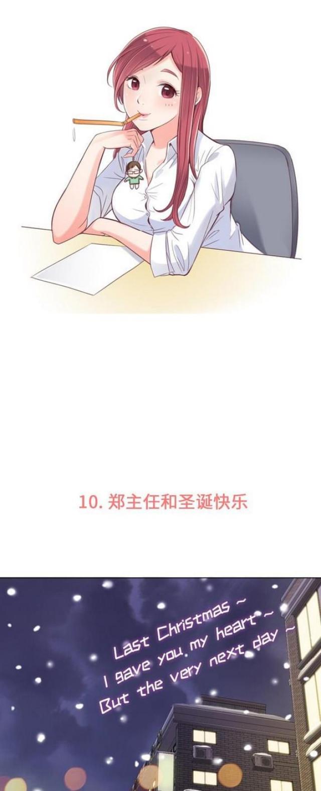 办公室大的会议室是否需要设置应急灯吗漫画,第10话1图