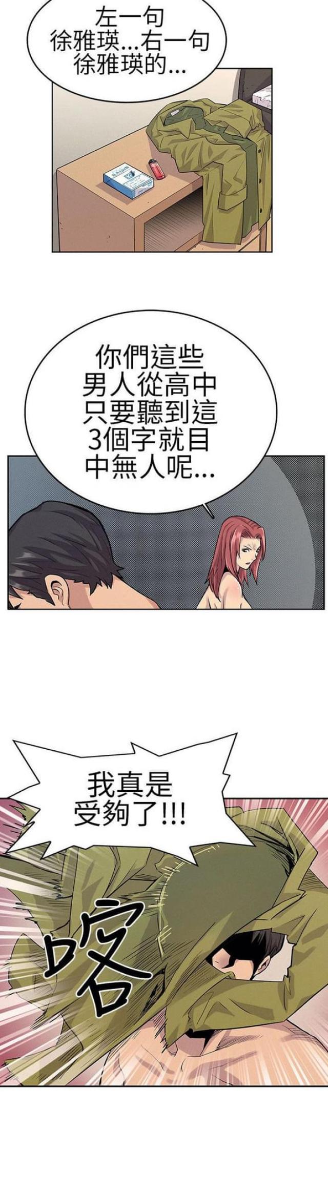 第23话3