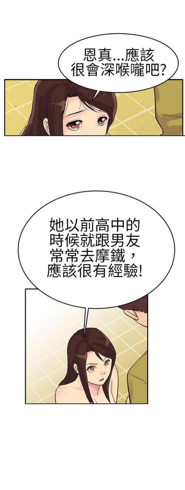 第26话4
