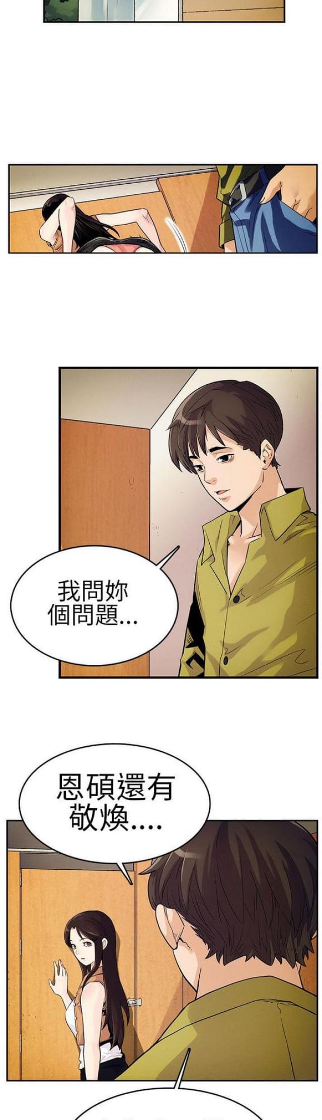 第28话2