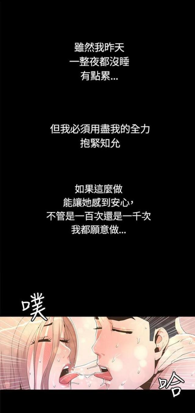 征服女人三句情话女人喜欢你漫画,第14话4图