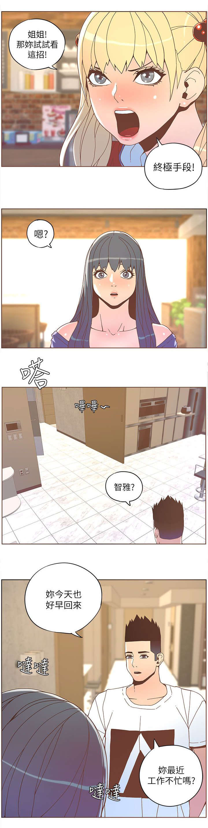 第66话2
