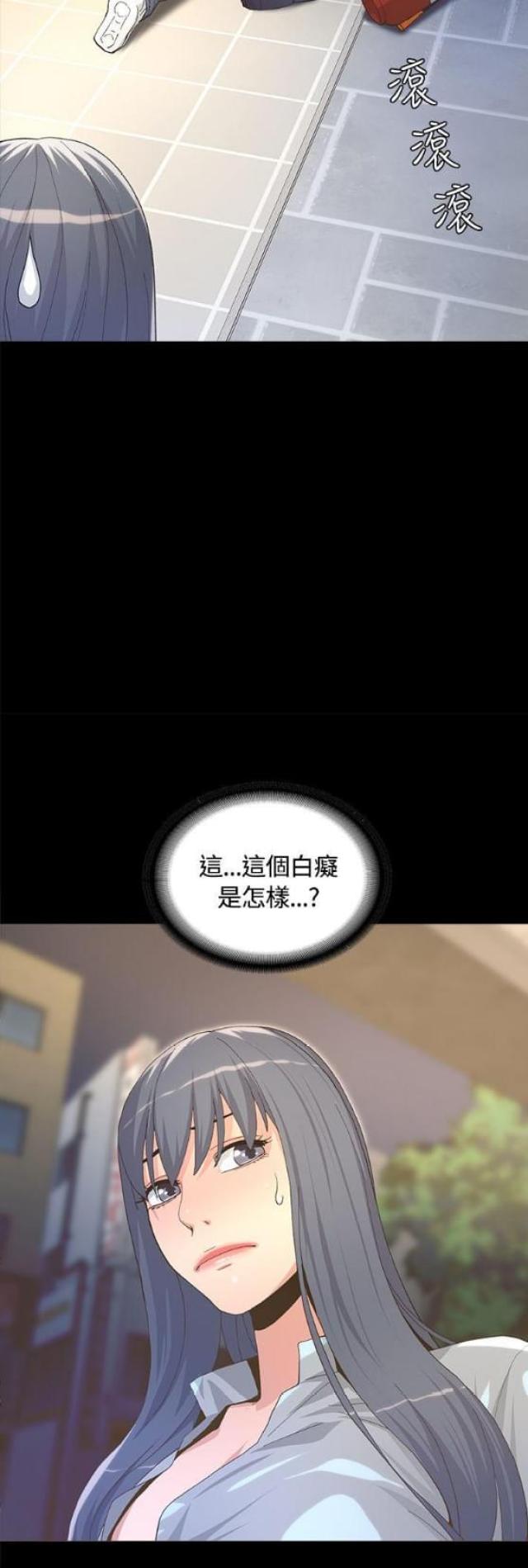 征服女人的句子经典语录漫画,第8话5图
