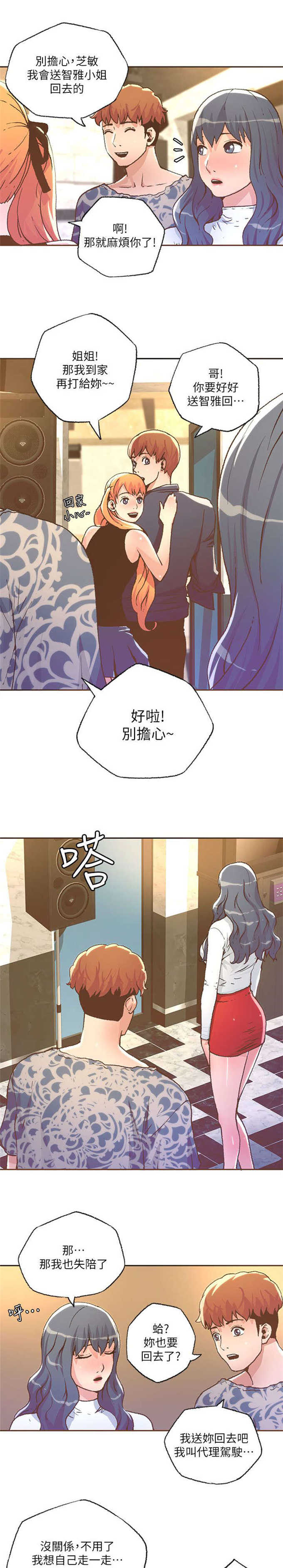 第54话3