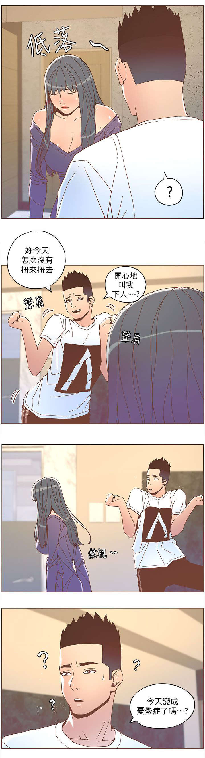 第66话3