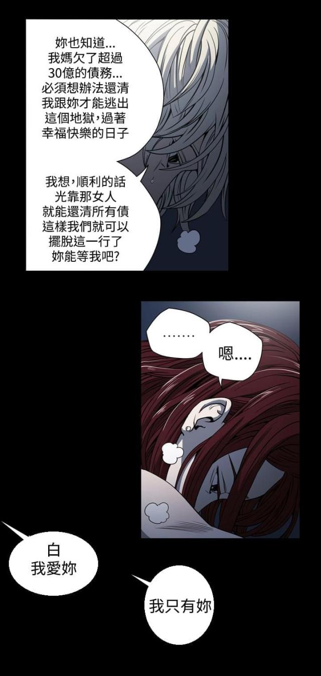 布局高手的特点漫画,第15话2图