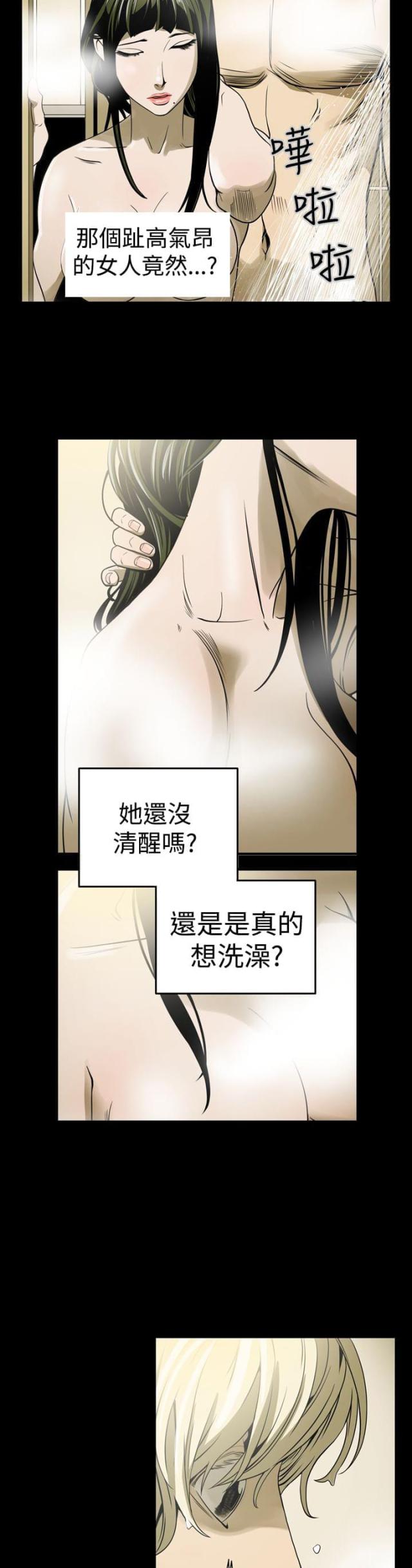 布局高手全部章节在线阅读漫画,第5话2图