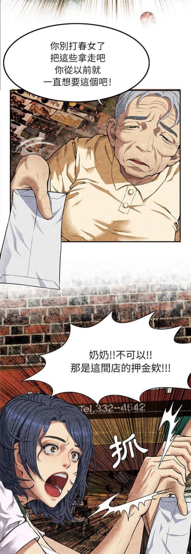 第7话4