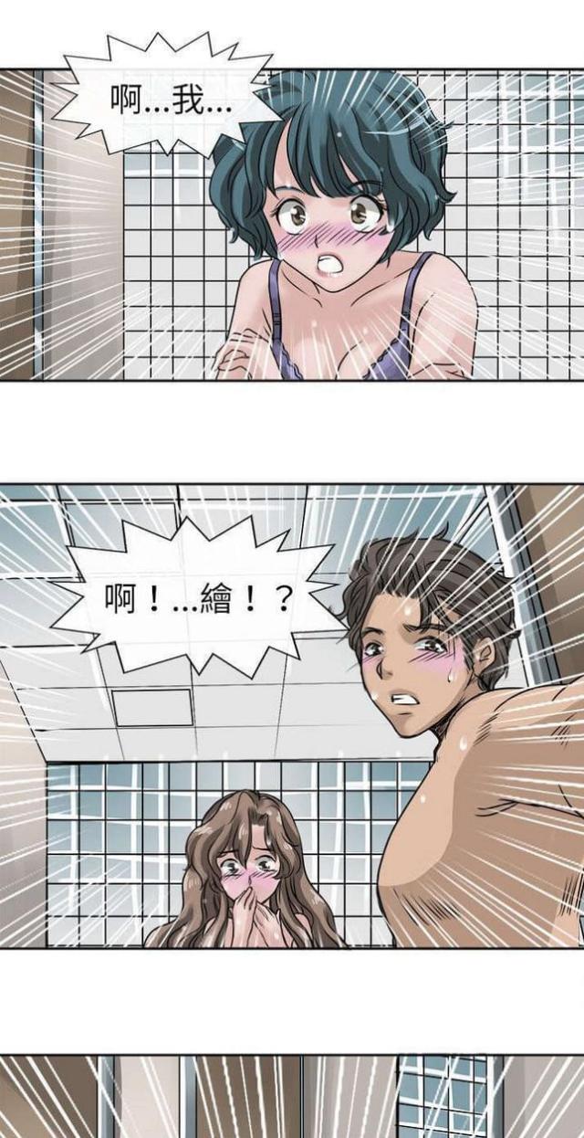 教练教我们练什么功夫漫画,第12话1图
