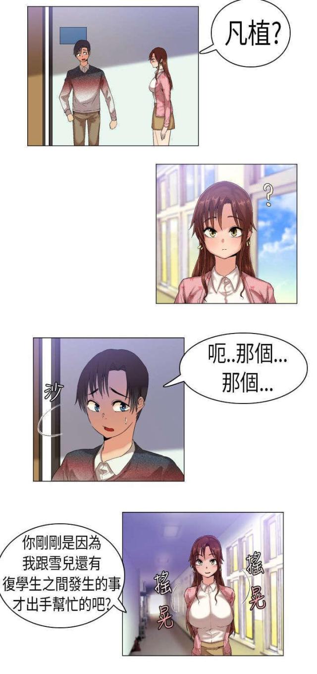 第3话0