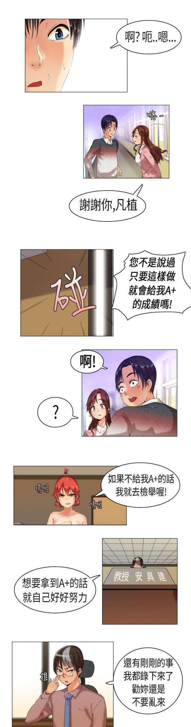 第3话1