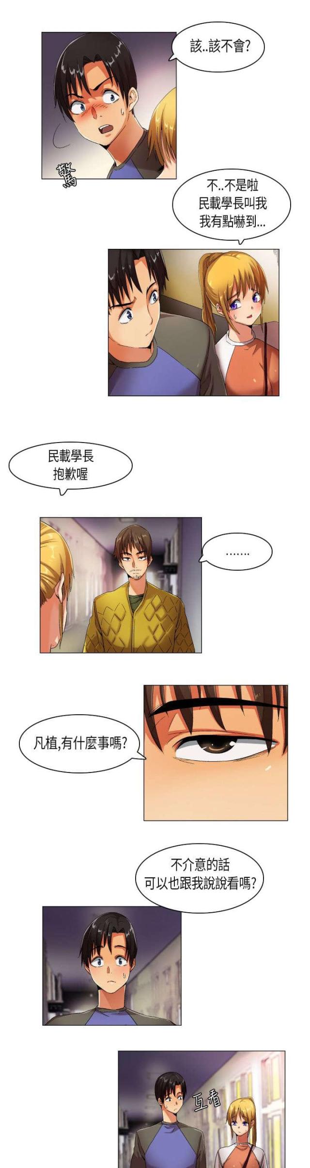 第22话4