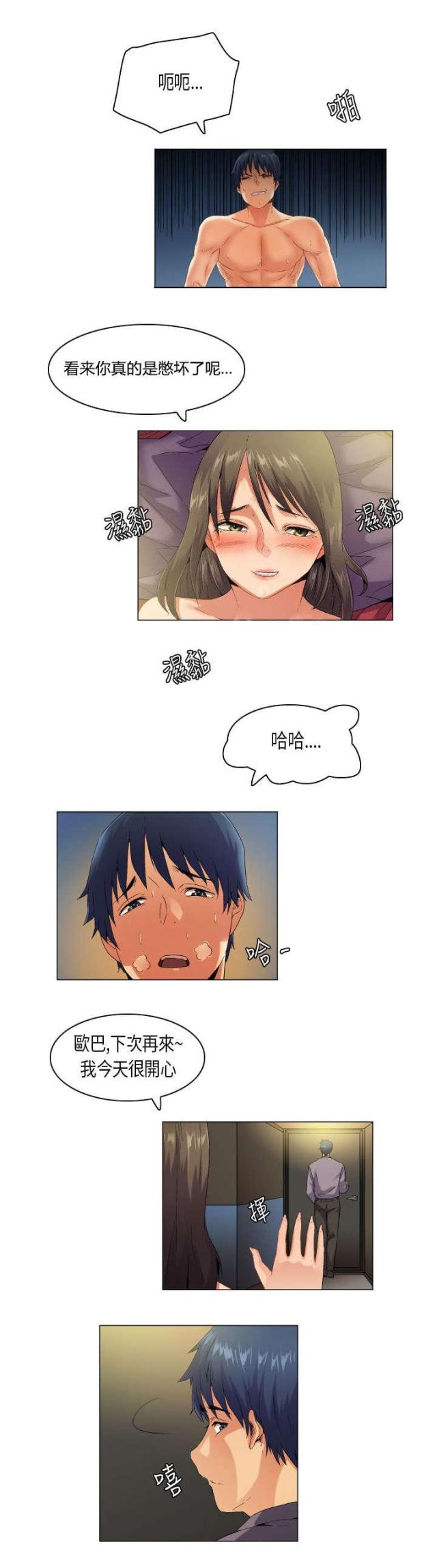 第54话1