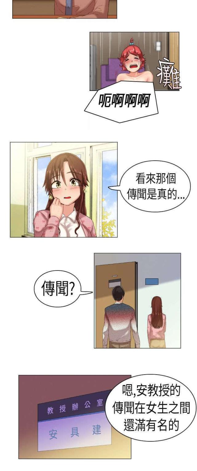 第3话2