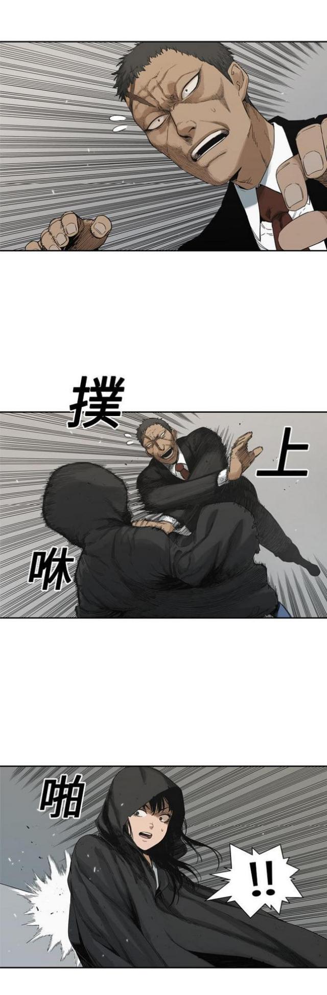 快递骑士短袖工装漫画,第13话5图