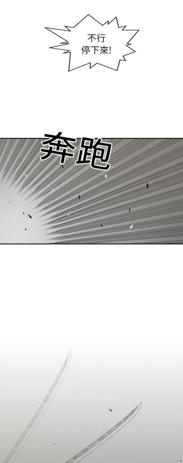 快递骑士短袖工装漫画,第18话1图