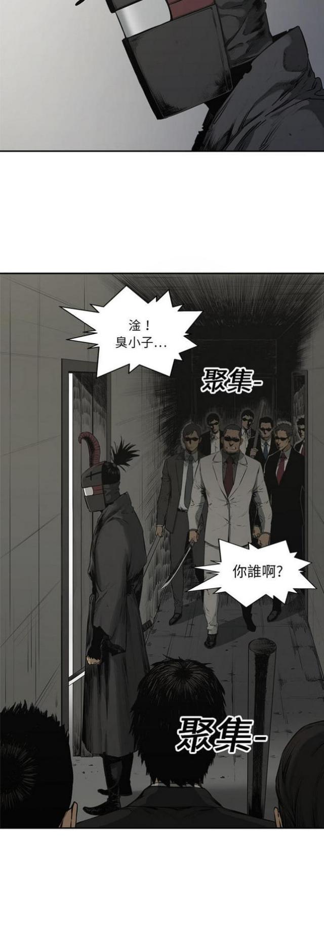 快递骑士短袖工装漫画,第17话5图