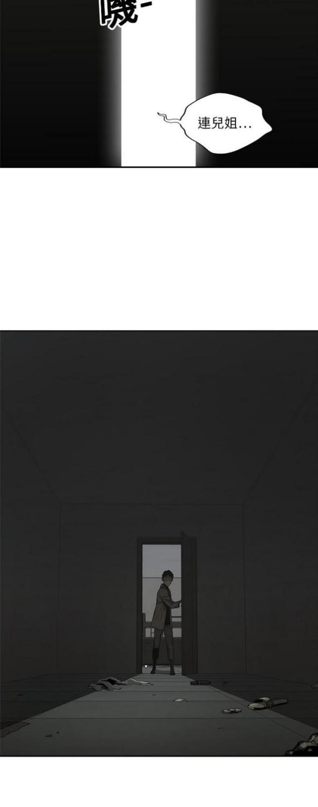 快递骑士短袖工装漫画,第18话5图