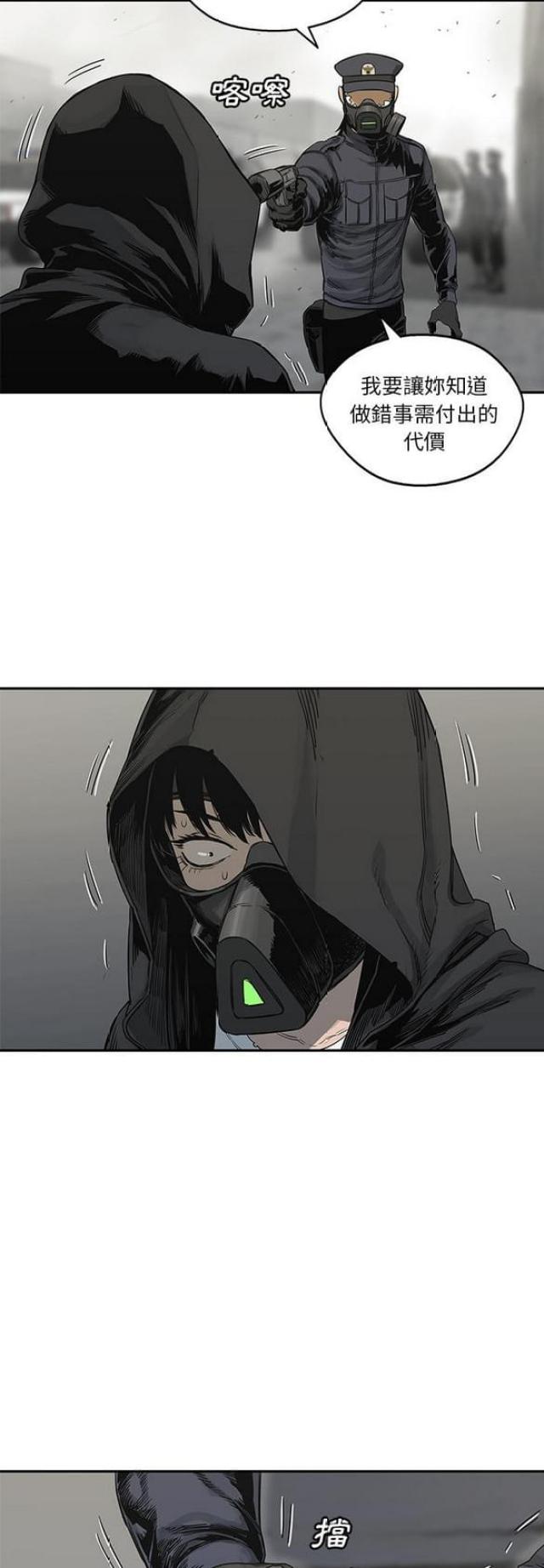 快递骑士短袖工装漫画,第24话4图