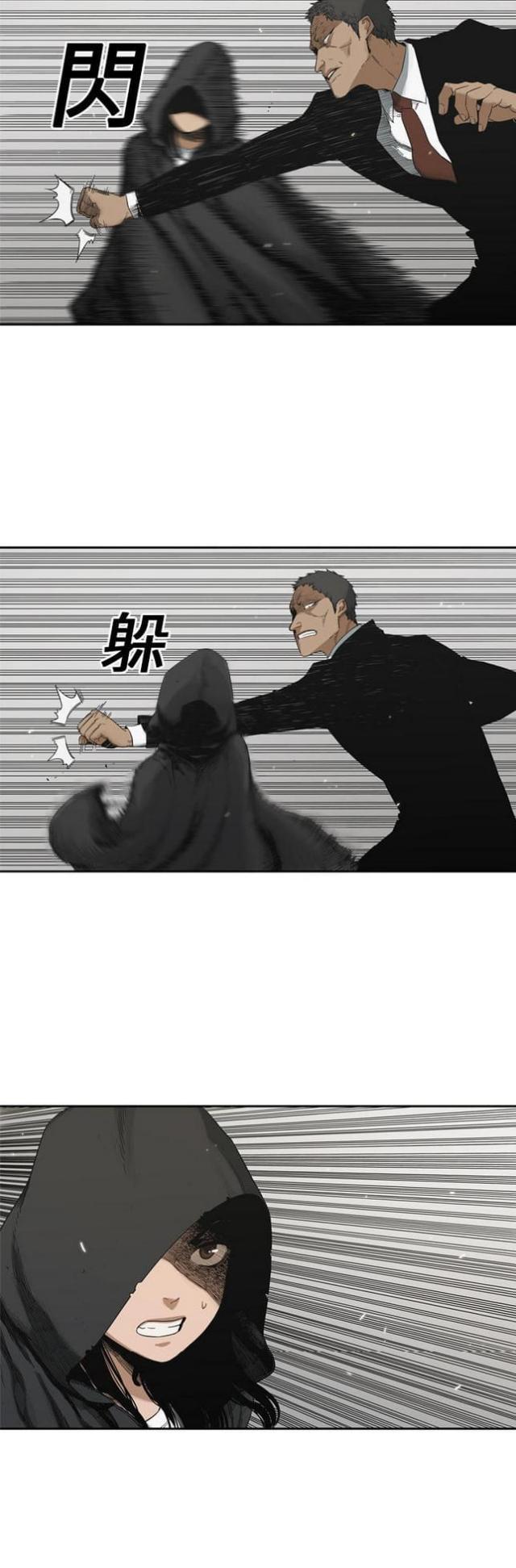 快递骑士短袖工装漫画,第13话4图