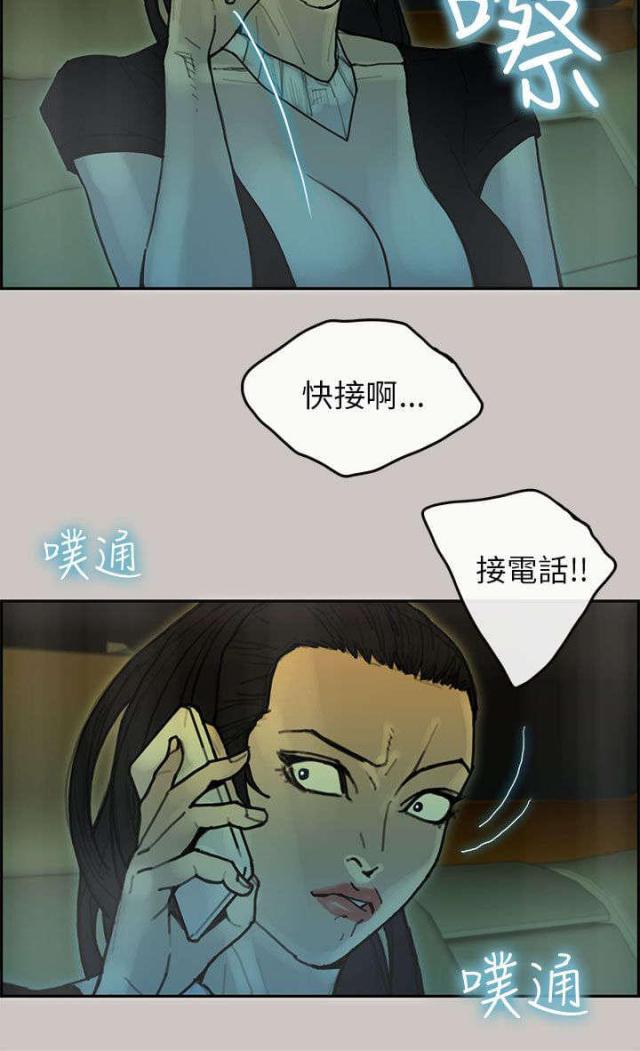 梅蒂尔德漫画,第49话5图