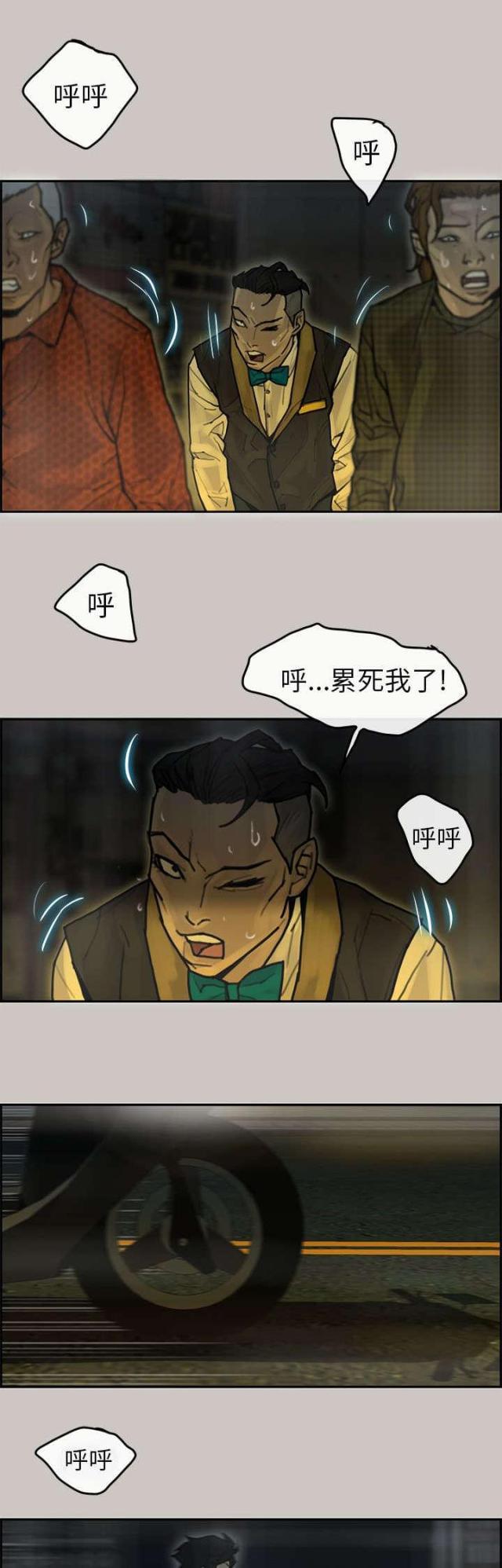 梅蒂尔德漫画,第22话1图
