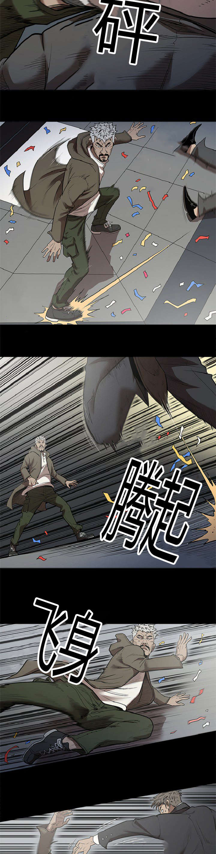 八年死期漫画,第44话4图