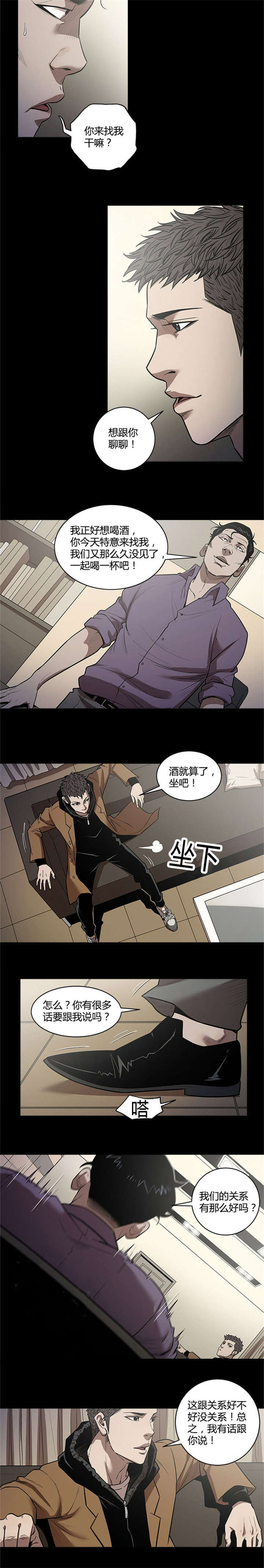 八年死期漫画,第41话3图