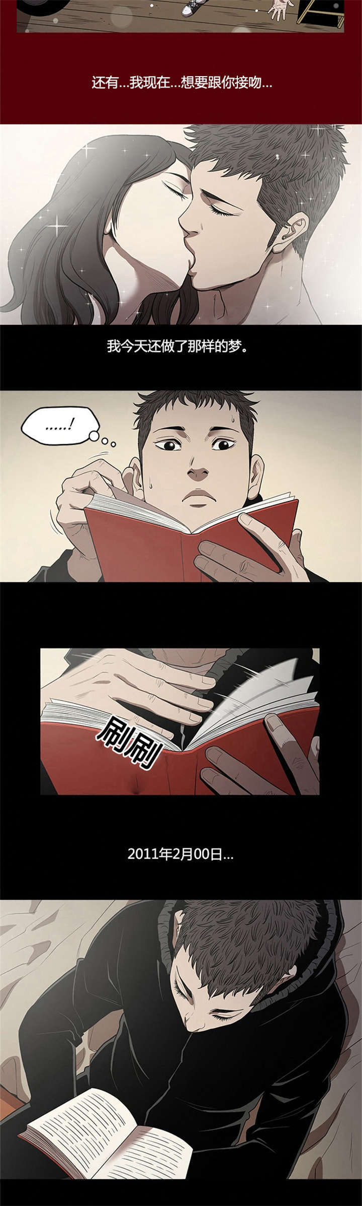 八年死期漫画,第25话3图
