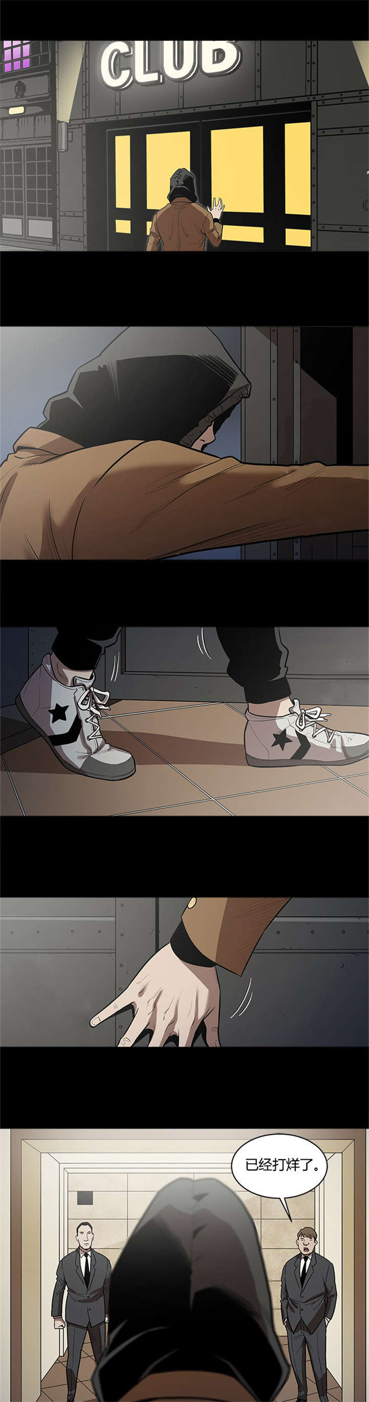 八年死期漫画,第39话2图
