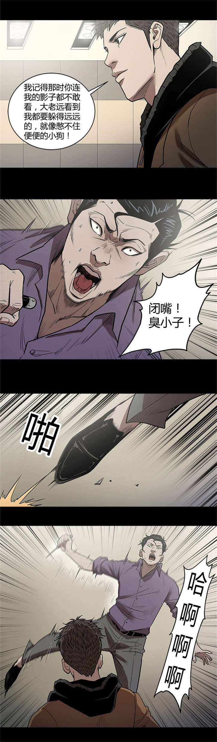 八年死期漫画,第42话3图