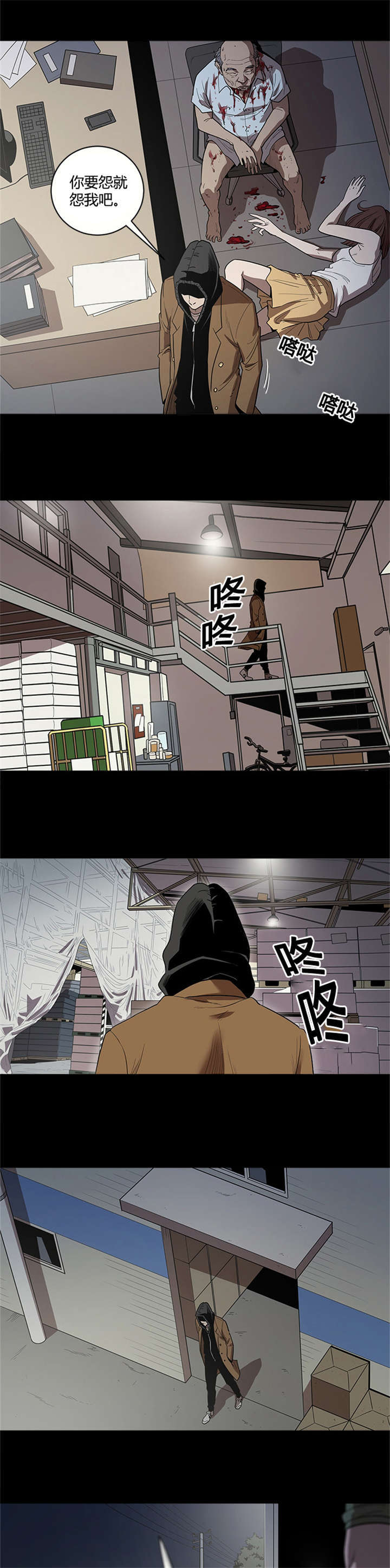 八年死期漫画,第22话1图
