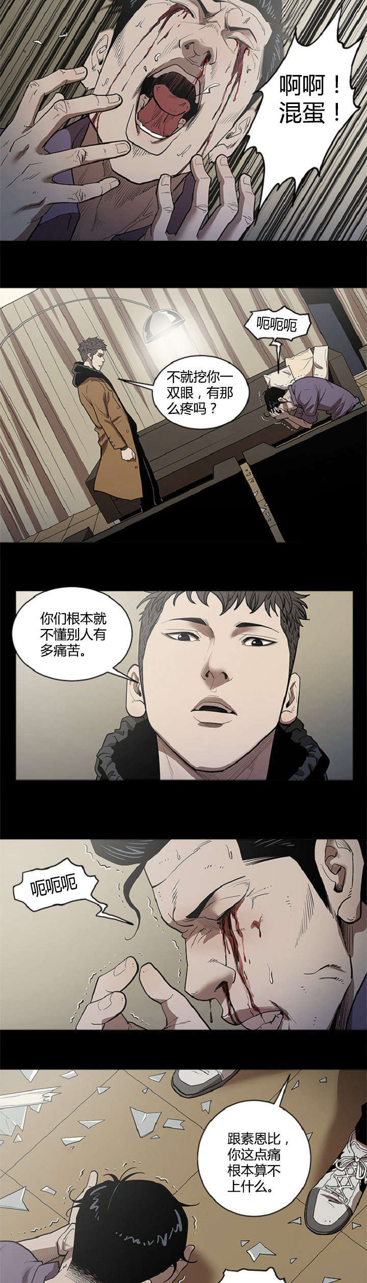 八年死期漫画,第43话3图
