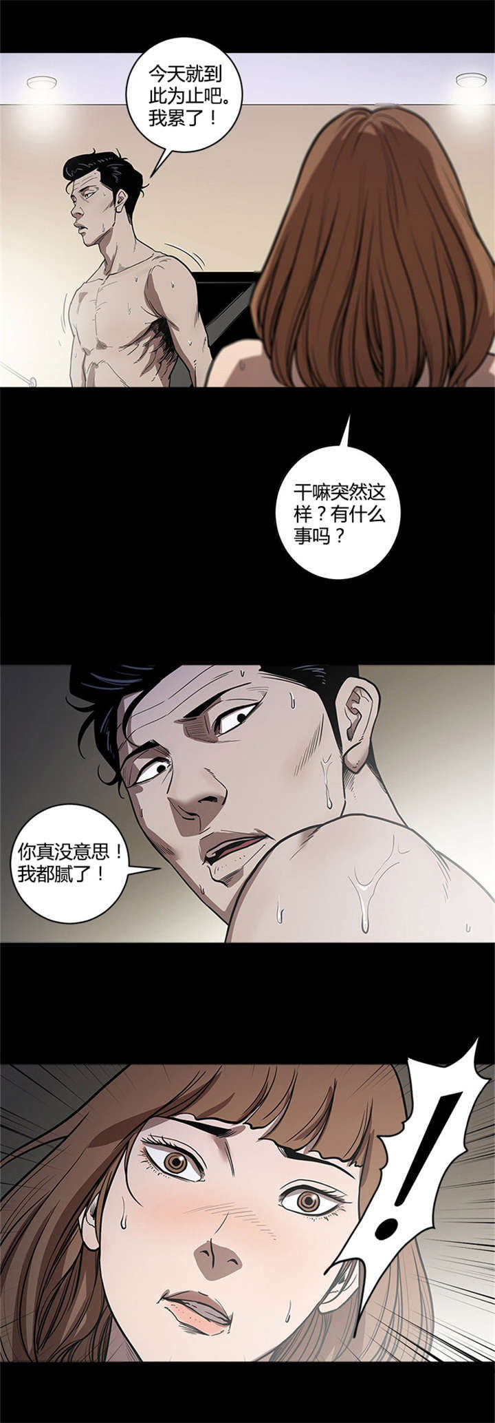 八年死期漫画,第37话5图