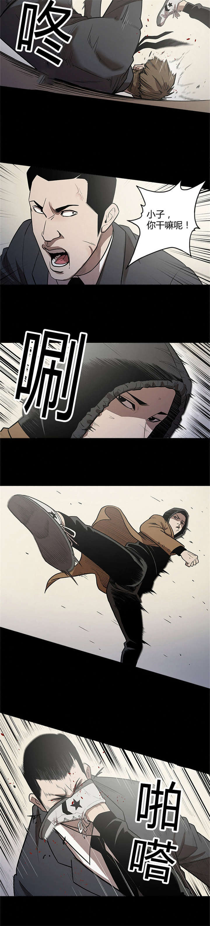 八年死期漫画,第39话4图