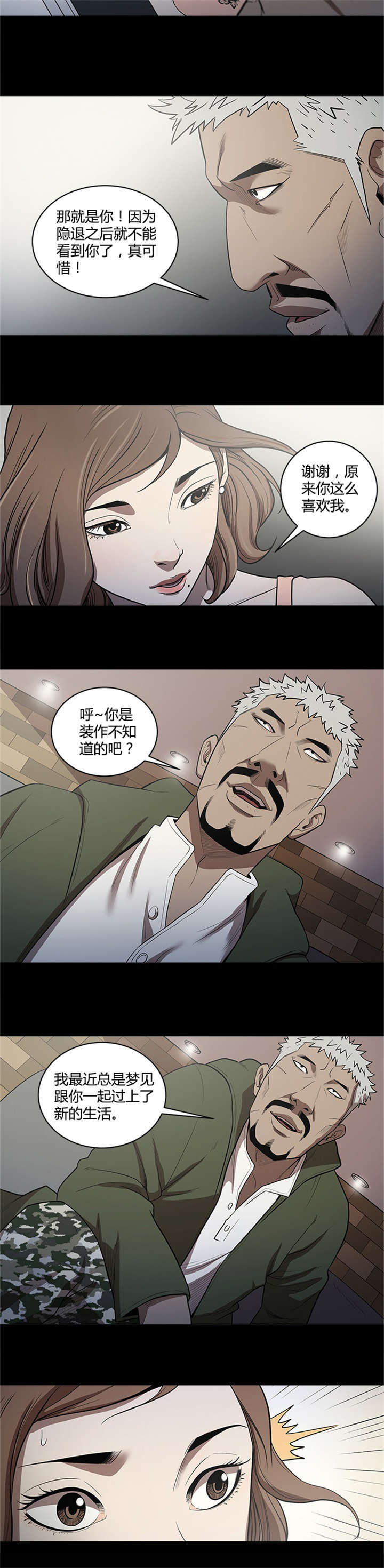 八年死期漫画,第27话5图