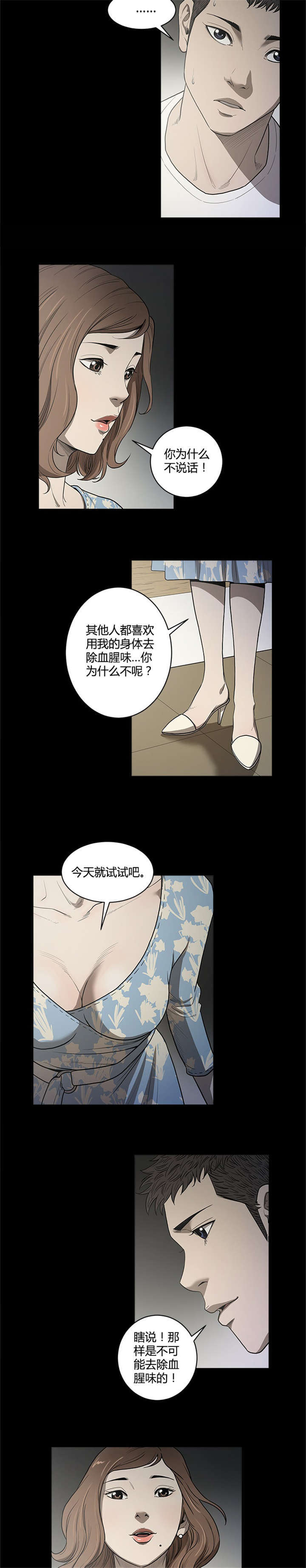 银行死期利息2024最新利率漫画,第23话2图