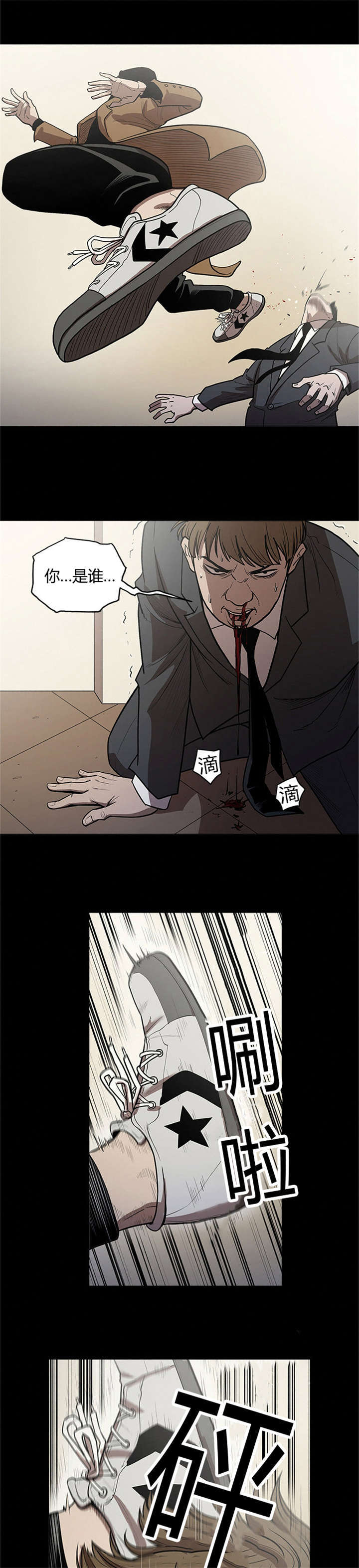 八年死期漫画,第39话5图