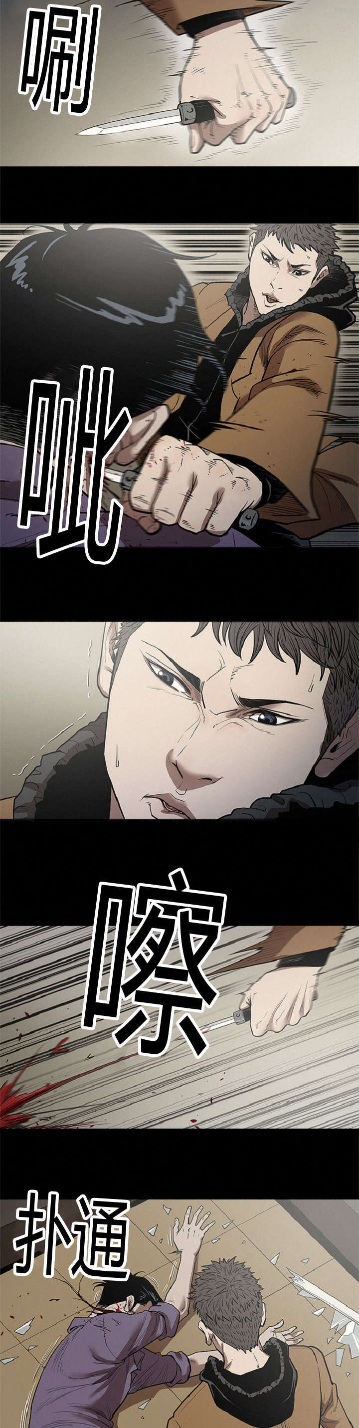 八年死期漫画,第43话5图