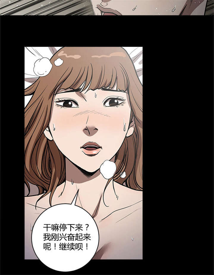 八年死期漫画,第37话4图