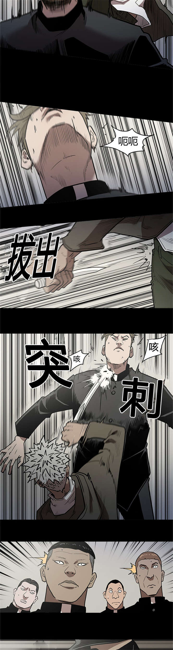 八年死期漫画,第57话2图