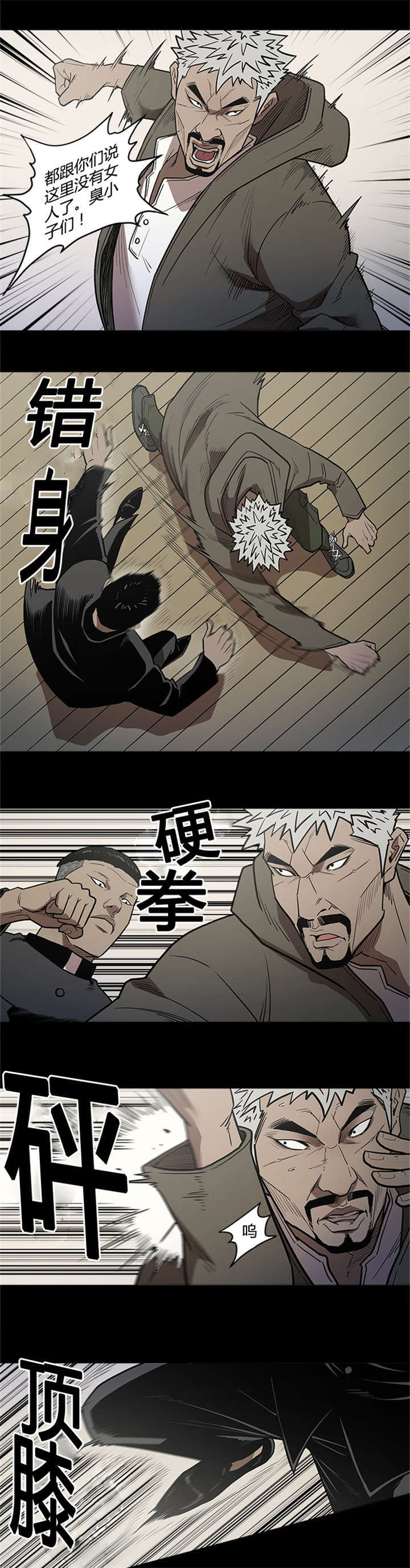银行死期利息2024最新利率漫画,第56话5图