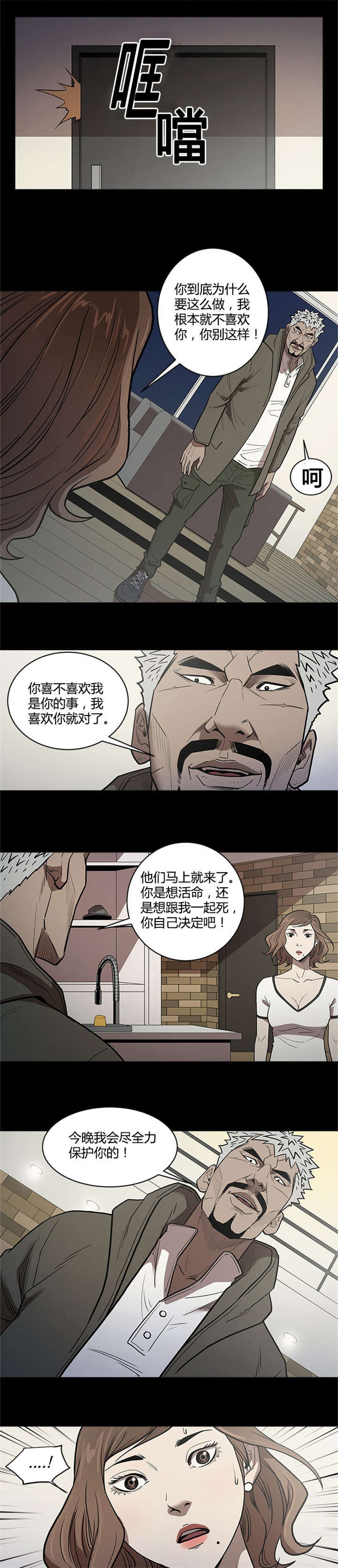 银行死期利息2024最新利率漫画,第56话1图