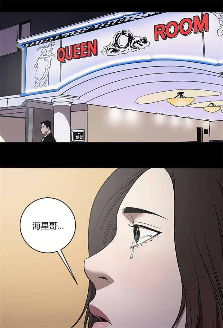 八年死期漫画,第13话1图