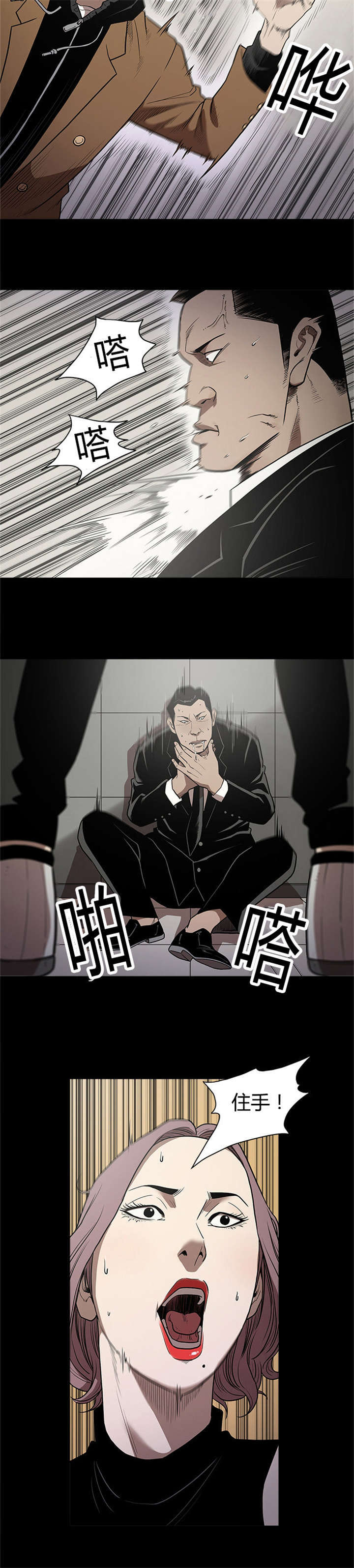 八年死期漫画,第13话3图